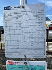「万海池」バス停留所