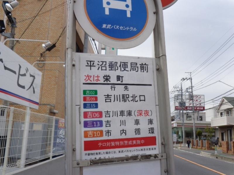 バス停１