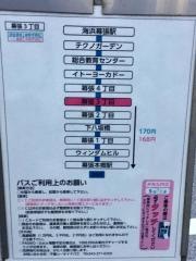 「幕張３丁目」バス停留所