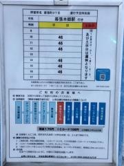 「幕張３丁目」バス停留所