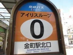 「金町駅北口」バス停留所