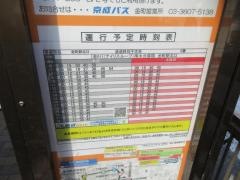 「金町駅北口」バス停留所