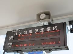 「金町駅北口」バス停留所