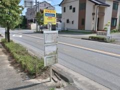 「馬込松木」バス停留所