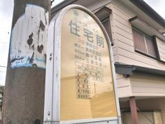 「住宅前(横浜市緑区)」バス停留所
