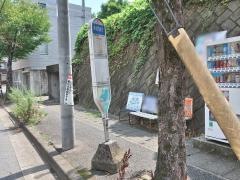 「南台団地下」バス停留所