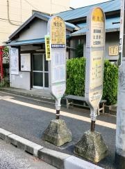 「相生町」バス停留所