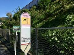 「南四号前」バス停留所
