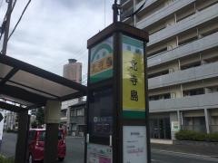 「北寺島」バス停留所