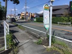 「下万能」バス停留所