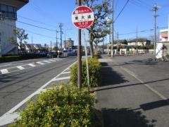 「東大道」バス停留所