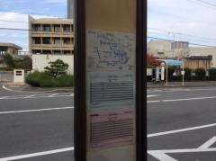 「水道部前」バス停留所
