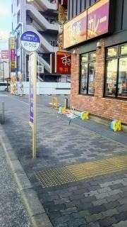 「津門稲荷町」バス停留所