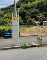 「市保健センター前」バス停留所