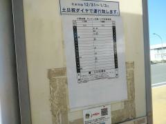 「小野田駅」バス停留所
