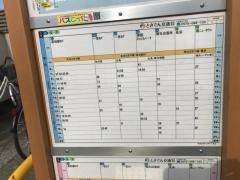 「旭駅前通」バス停留所