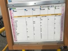「旭駅前通」バス停留所