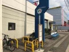 「旭駅前通」バス停留所
