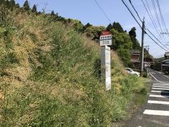「永谷天満宮」バス停留所