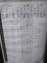 「中須」バス停留所