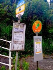 「峠(南さつま市)」バス停留所