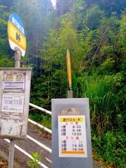 「峠(南さつま市)」バス停留所