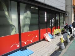 保育園夢未来錦糸町園