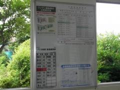 川東駅
