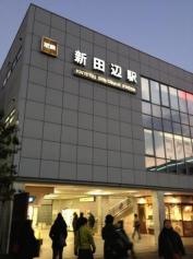 新田辺駅