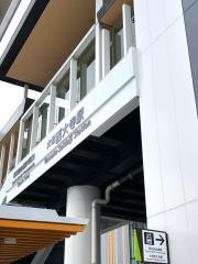大和西大寺駅