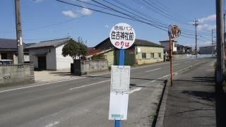 「住吉神社前」バス停留所
