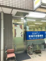 新高円寺整骨院
