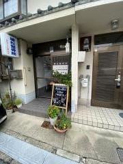 植松整骨院