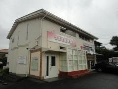 つばき接骨院