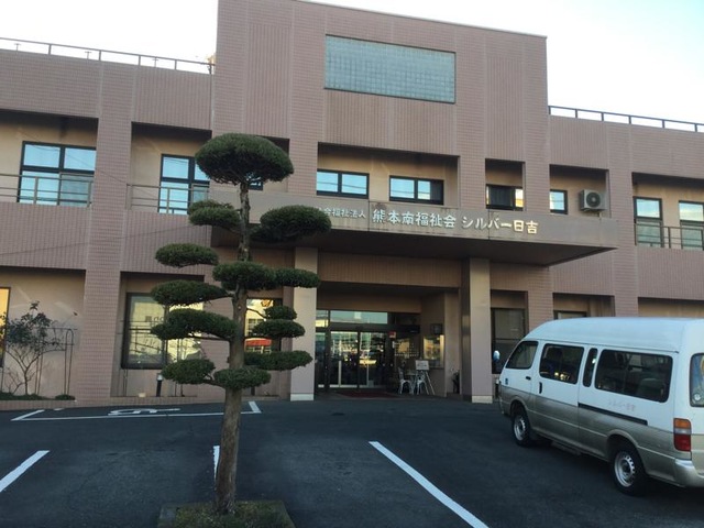 シルバー日吉 施設外観