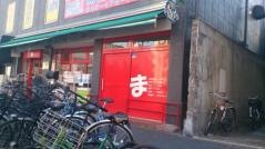 まいばすけっと　鶴見栄町通店