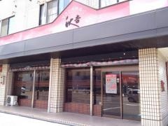 秋吉　金沢工大店
