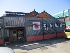 黒馬伝説　江南店