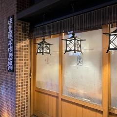 酒と料理のなつ