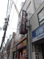 情熱ホルモン　福山駅前酒場