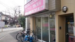 ヨコハマ調剤