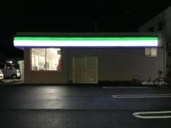 ファミリーマート　宮城岩沼バイパス店