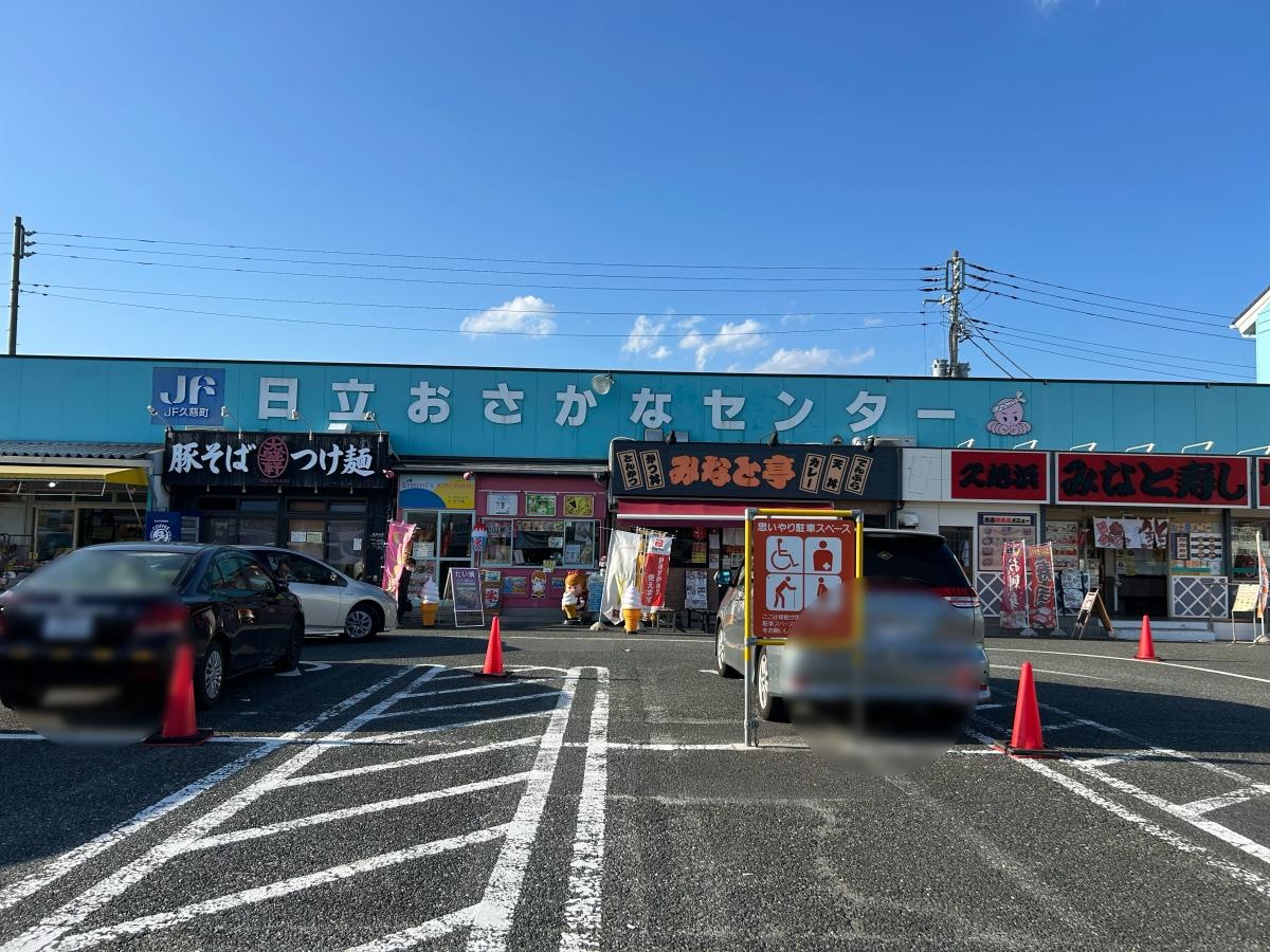 おさかなセンター外観
