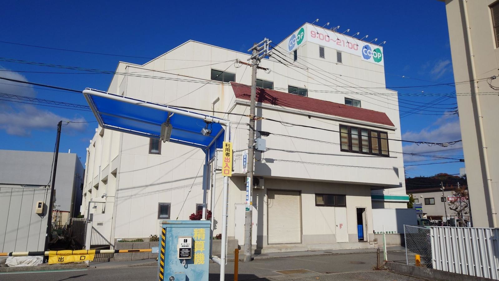 阪急山本駅前　コープ山本店