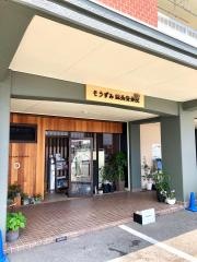 そうずみ鍼灸整骨院