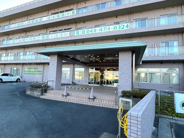 介護老人保健施設　志木瑞穂の里