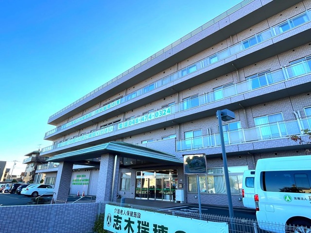 介護老人保健施設　志木瑞穂の里