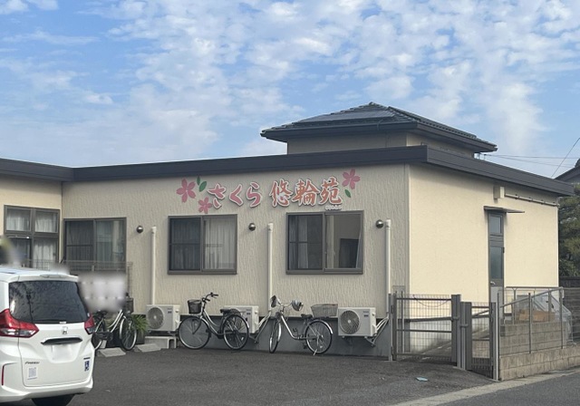 さくら悠輪苑