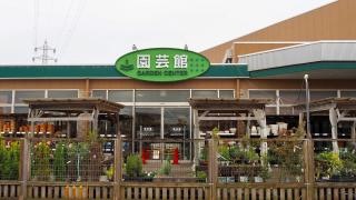 カインズ　スーパーセンター旭飯岡店