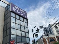 個別指導塾の臨海セレクト　鴨居校